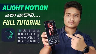 Alight Motion Full Tutorial In Telugu | How To Use Alight Motion Video Editing App | Anil screenshot 1