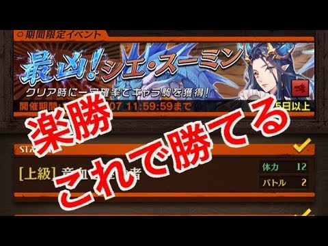 オセロニア 最凶シエスーミン攻略 楽勝これで勝てる Youtube