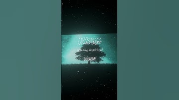 سورة الأنفال|2|القارئ:#محمد_اللحيدان #قران #quran #راحة_نفسية #قران_كريم#تلاوة_هادئة#آي #تلاوة_خاشعة