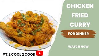 CHICKEN FRIED CURRY||At Home||চিকেন ফ্রাইড কারি||সহজ উপায়ে