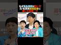 【質問】なぜ福島瑞穂はずっと社民党の党首でいられるの?