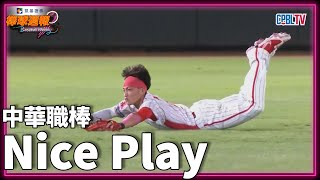 #NicePlay - 守備範圍超級廣 化身彈跳精算師｜【#凱基棒球週報】 - 20221023