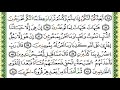 سورة المؤمنون كاملة برواية ورش للقارئ العيون الكوشي سورة المؤمنون كاملة برواية ورش للقارئ العيون الكوشي