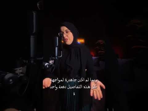كنت أتمنى أن نبقى لنهاية العمر