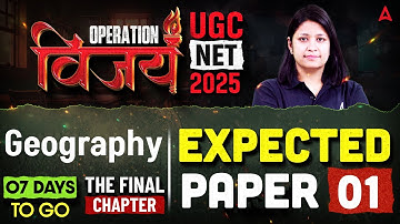 UGC NET Geography | UGC NET Geography Most Expected Question Paper By Shikha Ma