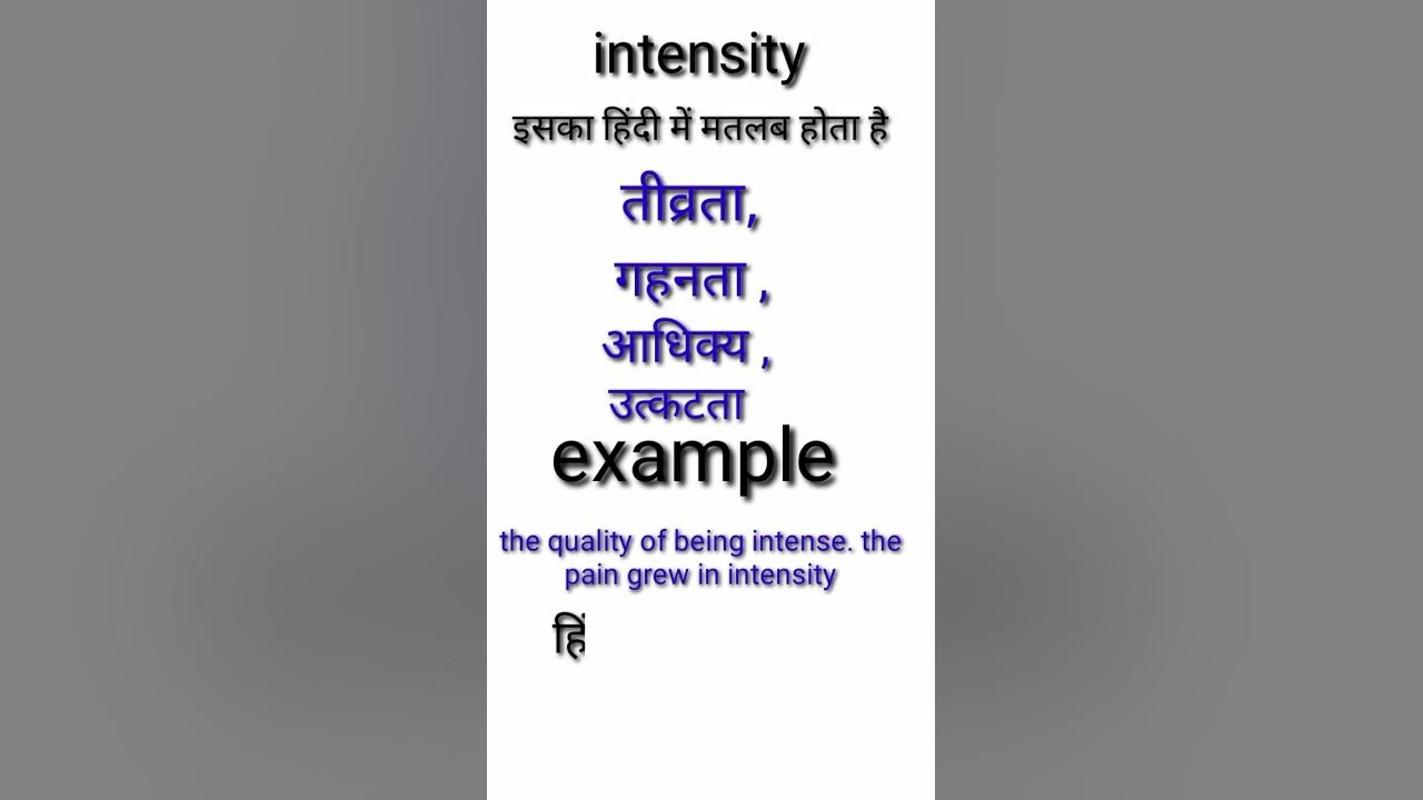 intensity-meaning-in-hindi-intensity-in-hindi-intensity-meaning-hindi