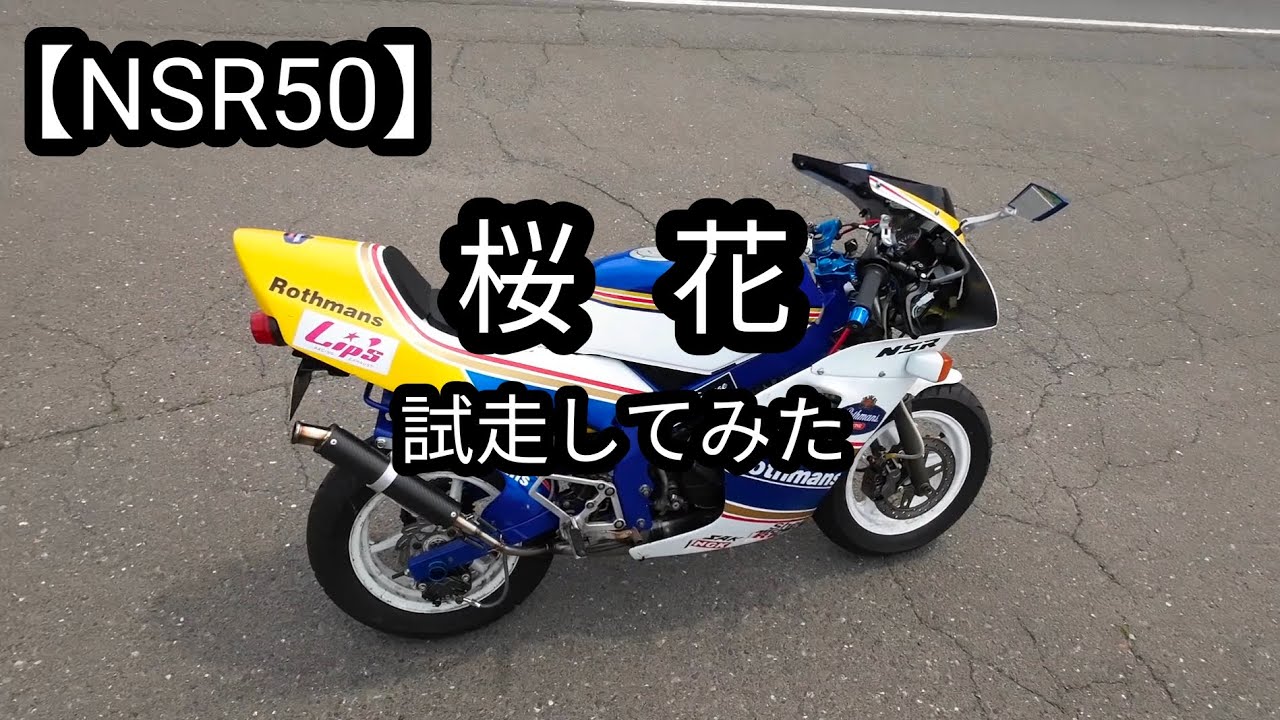 NSR50社外チャンバー リップスチャンバー NSR50 NS-1 Yahoo!オークション - NSR50 /NS-1 リップス ステンレス チャンバー (