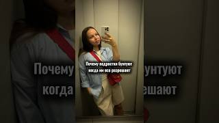 Родители бояться ставить границы, а дети видят в этом безразличие. Подробней в телеграмм @kabzonpsy