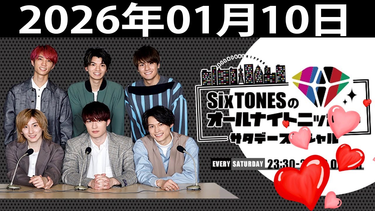 SixTONESのオールナイトニッポンサタデースペシャル.2025年11月29日