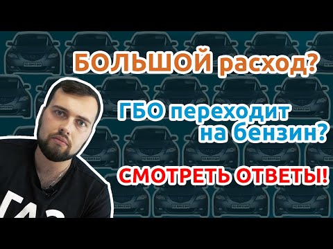 Видео: Краткият прием на рам увеличава ли разхода на газ?