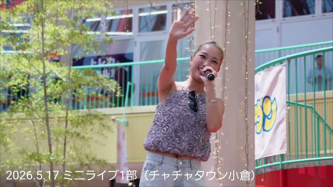 KIMIKA【2026/5/17 ミニライブ 1部（チャチャタウン小倉）】