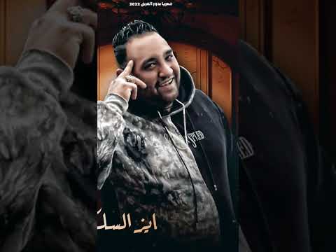 مطروش مولود على صوت الخرطوش مودي مودي ابوهيما Shorts