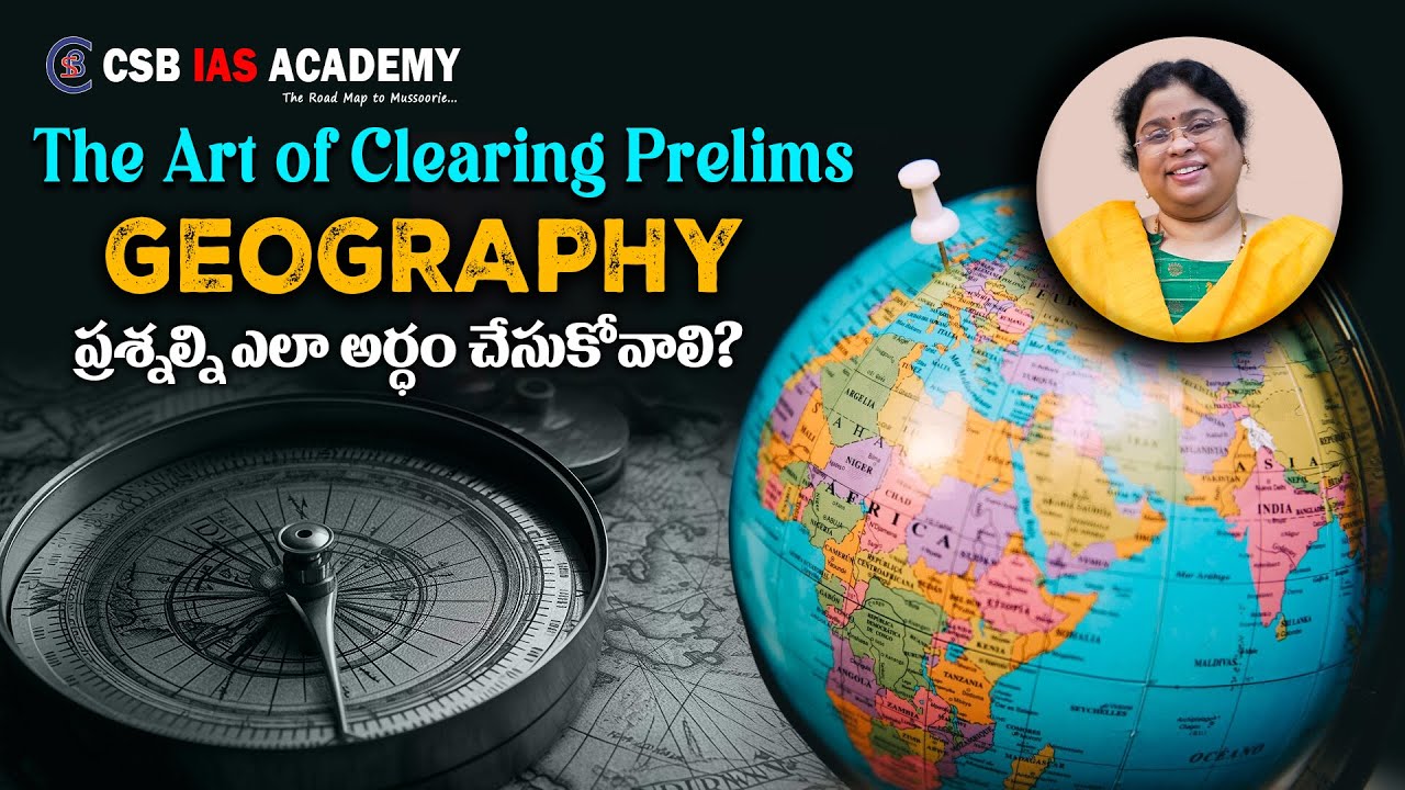 The Art of Clearing Prelims "GEOGRAPHY" ప్రశ్నల్ని ఎలా అర్ధం చేసుకోవాలి