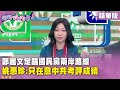 兩岸關係論述