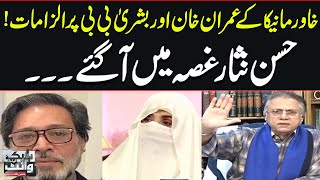 Hassan Nisar Lashes Out At Khawar Maneka | Black And White | SAMAA TV