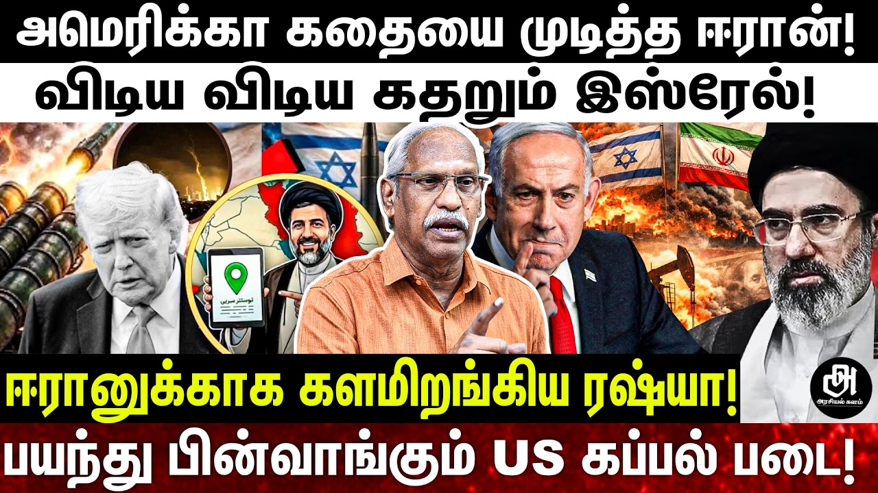 டிரம்ப் உயிர் ஈரான் கையில்..புதிய ஏவுகணையால் பயந்து நடுங்ம் இஸ்ரேல்; SUPREME LEADER அதிரடி சம்பவம்!