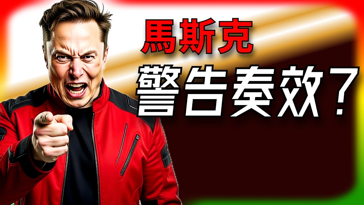 【Tesla每日快訊】 IG Metall崩盤，Tesla員工狠甩工會一耳光，柏林廠甩掉枷鎖狂奔未來🔥大眾Scout搶美國越野市場（2026/3/6-2）