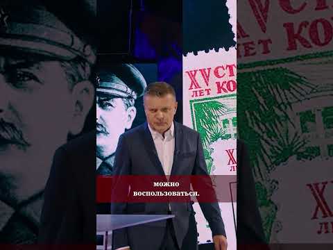 #НМДНИ 1936. Сталинская конституция