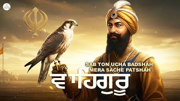 Sab Ton Ucha Badshah Mera Sache Patshah  I Waheguru Simran I Gurbani Simran I Satnam Waheguru