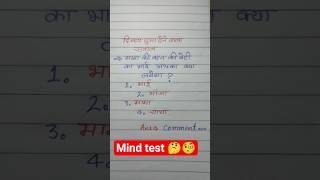 जो सही जवाब देगा वो genius है!👍#comment #commentdown #commentbelow #honestanswer