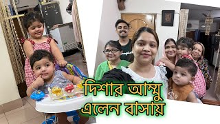 এক খেলনায় ২ জনের খেলা শুরু!!দিশার আম্মু,আন্টি আর ভাই এর সাথে প্রথম দেখা!!Bangladesg Vlog