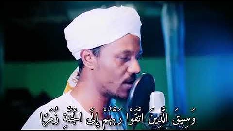 راحه نفسيه .. تلاوه اواخر سوره الزمر - الشيخ نور الدائم الامين -حفظه الله-