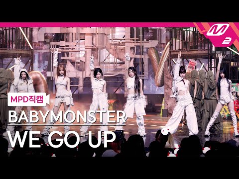 MPD직캠 베이비몬스터 직캠 8K WE GO UP BABYMONSTER FanCam MCOUNTDOWN 2025 10 16