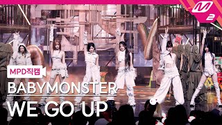 [MPD직캠] 베이비몬스터 직캠 8K 'WE GO UP' (BABYMONSTER FanCam) | @MCOUNTDOWN_2025.10.16