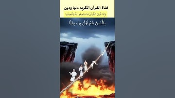 تلاوة عطرة من سورة مريم بصوت ملائكي وخشوع للشيخ فارس عباد من أروع ما تسمع #قران_كريم