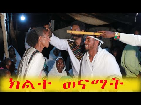 New Tigrigna New Tigrigna Music 2025 Traditional Music