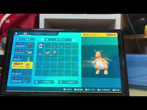 ポケモンスカーレットでボックスと手持ちを見せます