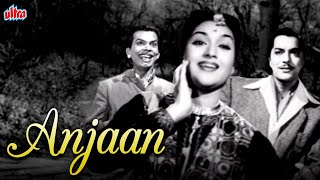 Download Lagu वैजयंतिमाला सुपरहिट मूवी अनजान | Vyjaynthimala Superhit Movie Anjaan | Jhonny Walker | Pradeep Kumar MP3 Download Lagu वैजयंतिमाला सुपरहिट मूवी अनजान | Vyjaynthimala Superhit Movie Anjaan | Jhonny Walker | Pradeep Kumar MP3