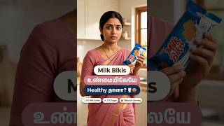🍪 உங்க குழந்தைக்கும் இந்த biscuit-ஐ தினமும் கொடுக்குறீங்களா? #babycare #parentingtips #babyhealth