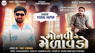 Monvi No Melavdo - Vishal Hapor - Vijay Sisodara New Full Attitude Song - VijNik Vibes