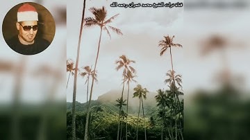 الشيخ محمد عمران تلاوة خاشعة من  سورة يس