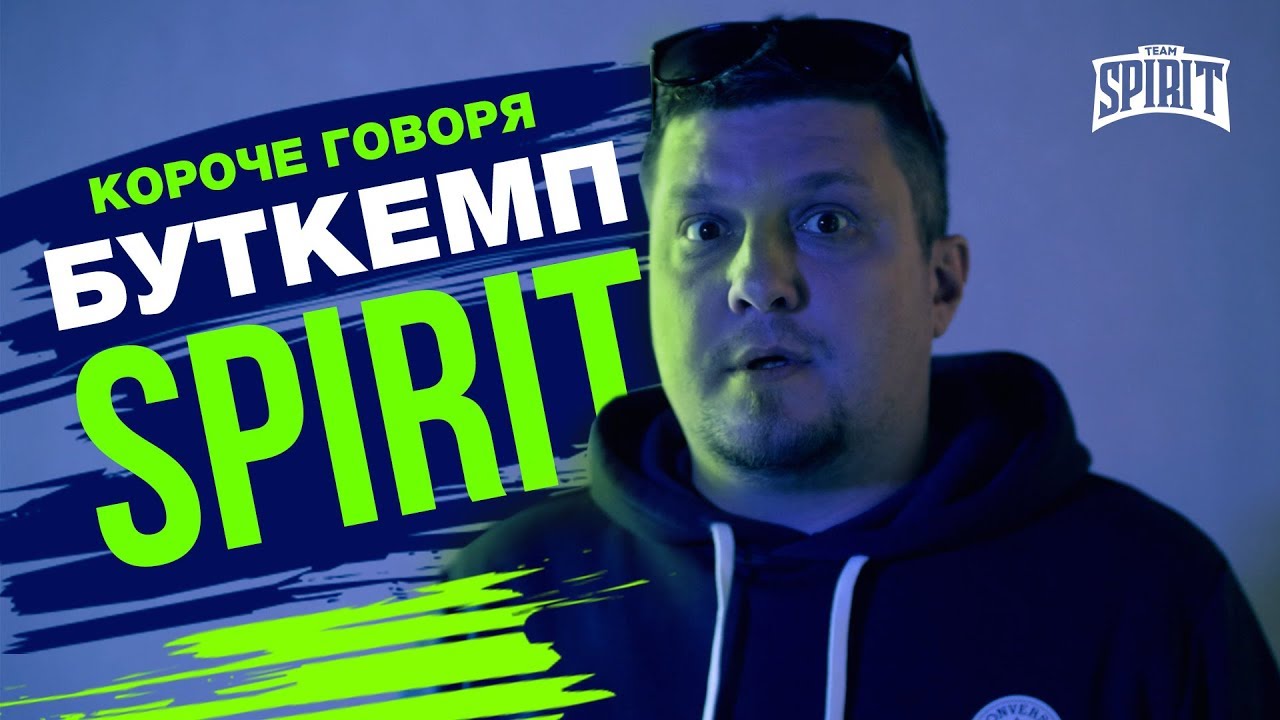 Koroche Govorya Butkemp Spirit Teaser Youtube