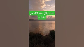 دعاء #اكسبلور #دعاء_الرزق #اذكار #اذكار_المساء #لايك #اذكارالصباح #دعاءمستجاب #اذكار_الصباح #دعاء
