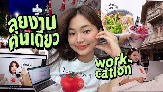 (eng) working alone as a youtuber; online meetings, night market, start new project | Grace Maneerat