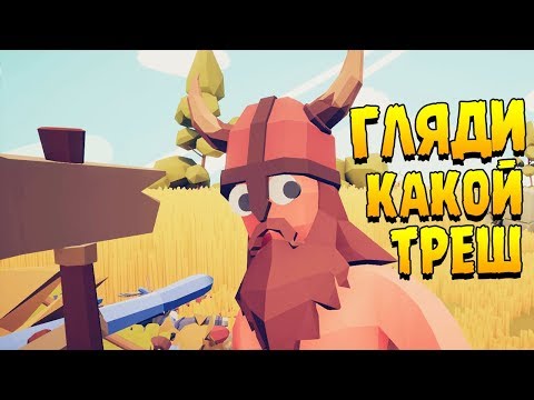 Видео: СУПЕР КРУТЫЕ НИНДЗЯ ∎ Totally Accurate Battle Simulator ПРОХОЖДЕНИЕ #2