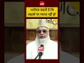 Yogi Eid Namaz Statement पर Maulana Ilyasi ने शरीयत का जिक्र कर क्या कहा? #shorts #youtubeshorts