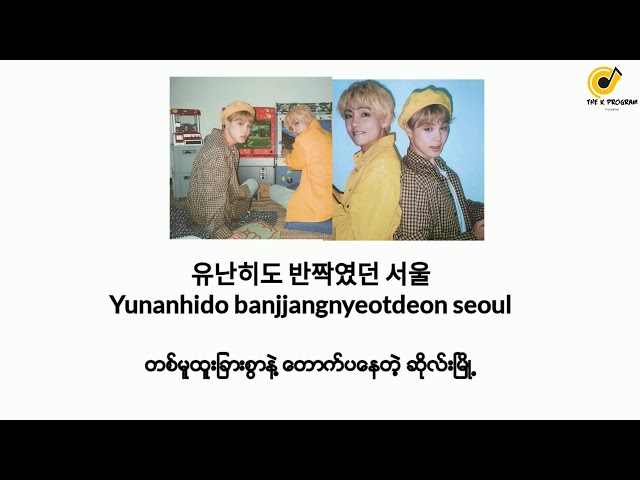 BTS (Vmin) - Friends myanmar sub by The K Program class=