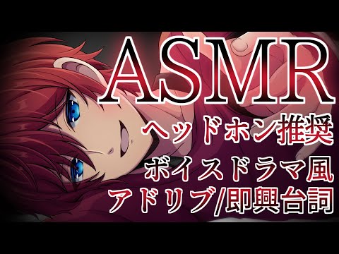 【女性向け】幼少期の話をしながら寝かしつける彼氏【ASMR】