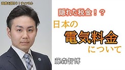 幸福実現党 Youtube