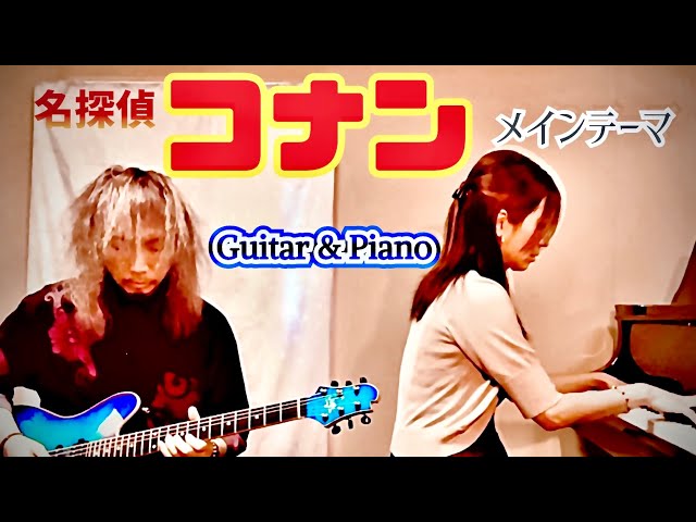 名探偵コナン メインテーマ大野克夫