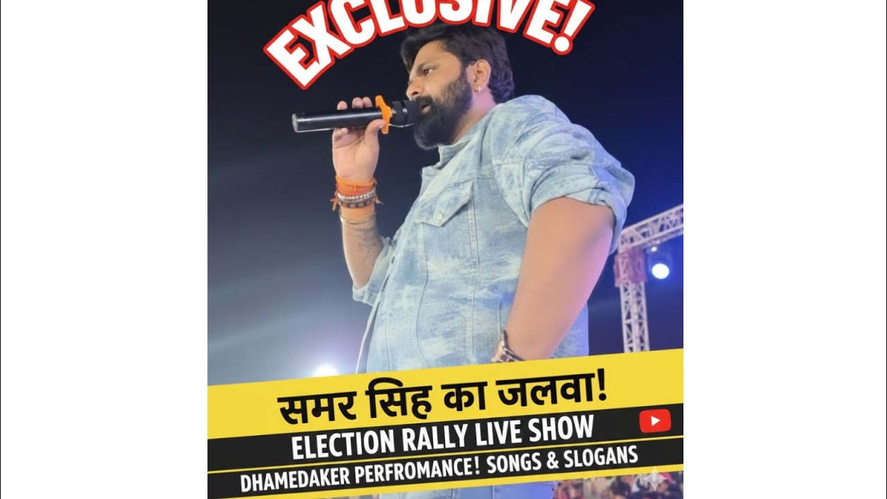 Samar Singh Exclusive Video Shoot 2026 | New Viral Video