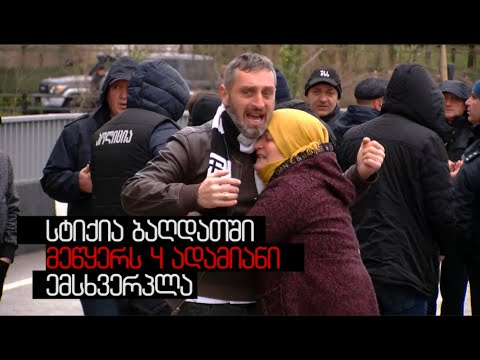 მეწყერს 4 ადამიანი ემსხვერპლა, ეძებენ ტყუპებს - ნახეთ რას ყვებიან თვითმხილველები ბაღდათში.
