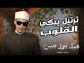 إبداع في التلاوة وأداء يلامس الأرواح إبداع في التلاوة وأداء يلامس الأرواح