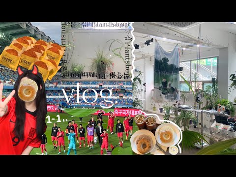 VLOG 대전 | 축구 A매치 직관 | 유니폼 마킹/ 베이글맛집/ 고소한식물원/ 숍비피/ 성심당 | 대전브이로그 1박2일