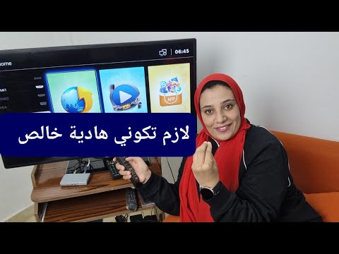 شاشة لوشفتيها فى العروض بلاش منها أحسن الضغط مش ناقص