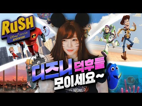 서새봄] 디즈니/픽사의 신작 키넥트 게임 '러쉬' - Kinect Rush: A Disney-Pixar Adventure